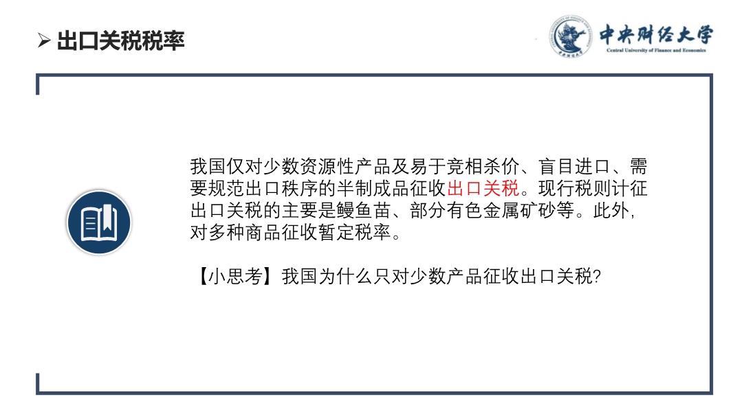 关税真相大揭秘，你被‘坑’了多少？背后的秘密让人不寒而栗！