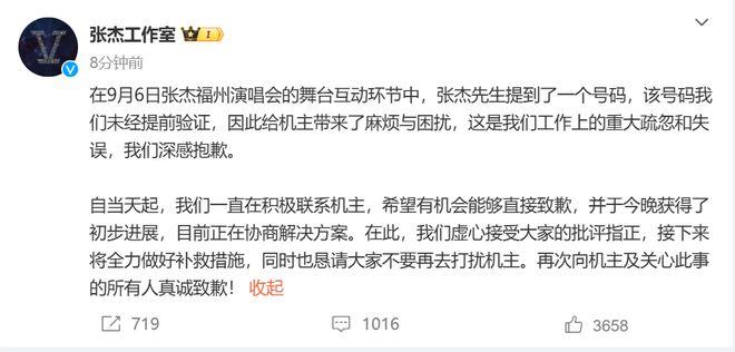 周深工作室再致歉，惊涛骇浪后的真相究竟如何？