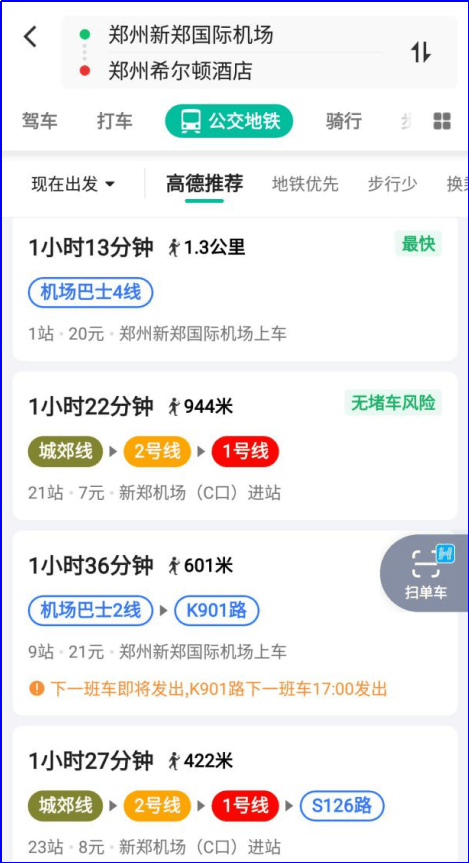 66公里收费800元？乘客怒了！司机却这样说……