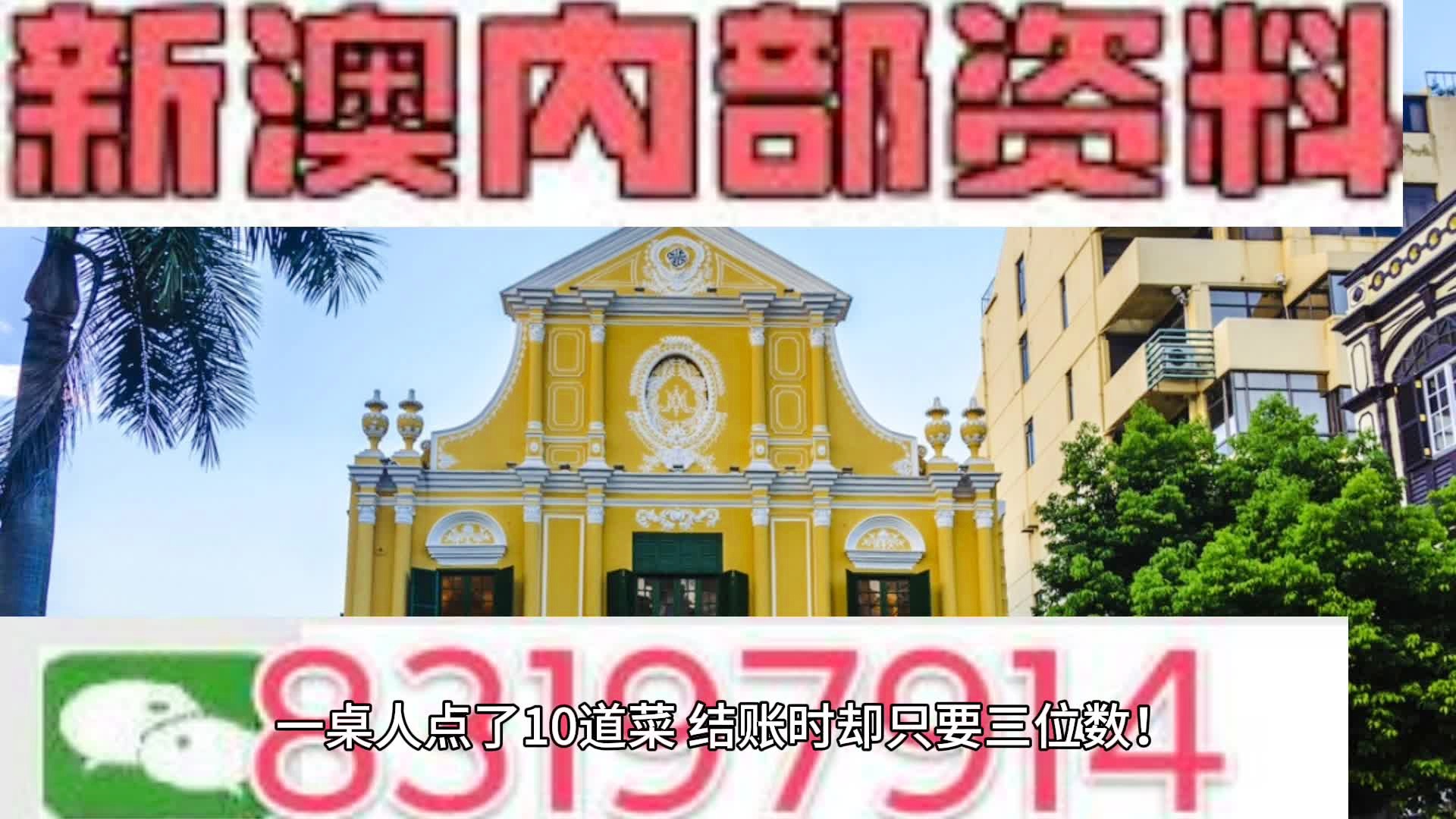 揭秘新澳门正版免费大全，SE版55.516的惊人成功秘诀，你敢错过吗？