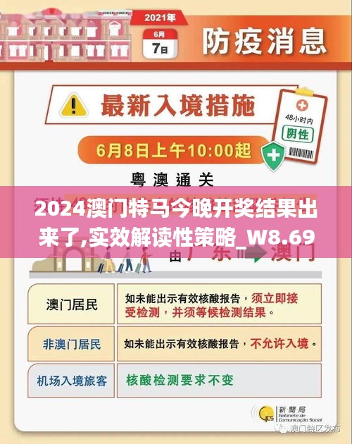 2025澳门特马开奖神秘揭晓！文化交融与理财奇迹93.68九、你准备好了吗？