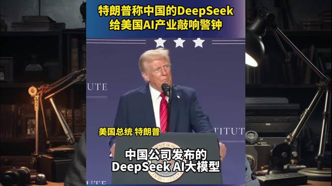 义乌老板惊爆‘DeepSeek’秘密布局，全球小商品市场面临‘卖空风暴’！