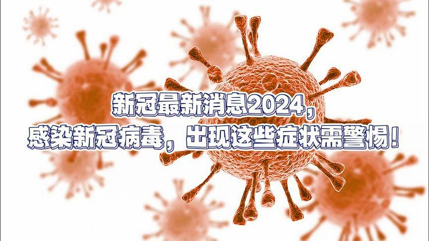 震惊！2025年11月神秘病毒HD41.739席卷全球，权威专家紧急发声，真相竟如此扑朔迷离！