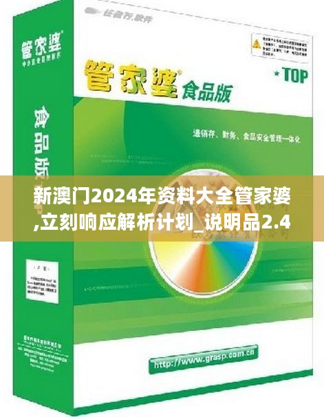 2025正版新奥管家婆香港