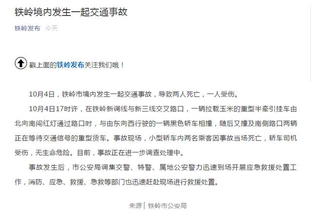 惊魂瞬间！辽宁铁岭私家车疯狂冲进医院，1死1伤，背后真相令人揪心！