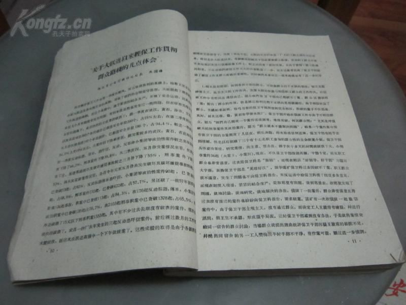 震惊！演讲者竟将发言稿藏进眼镜，背后隐藏的科技秘密令人瞠目结舌！