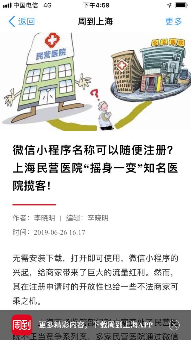 惊！民营医院竟诱骗智障患者网贷4万元，良心何在？