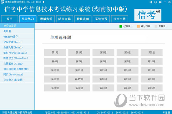 惊爆！2025管家婆精准资料第三曝光，掌握pack17.161竟成成功之路的终极密码！