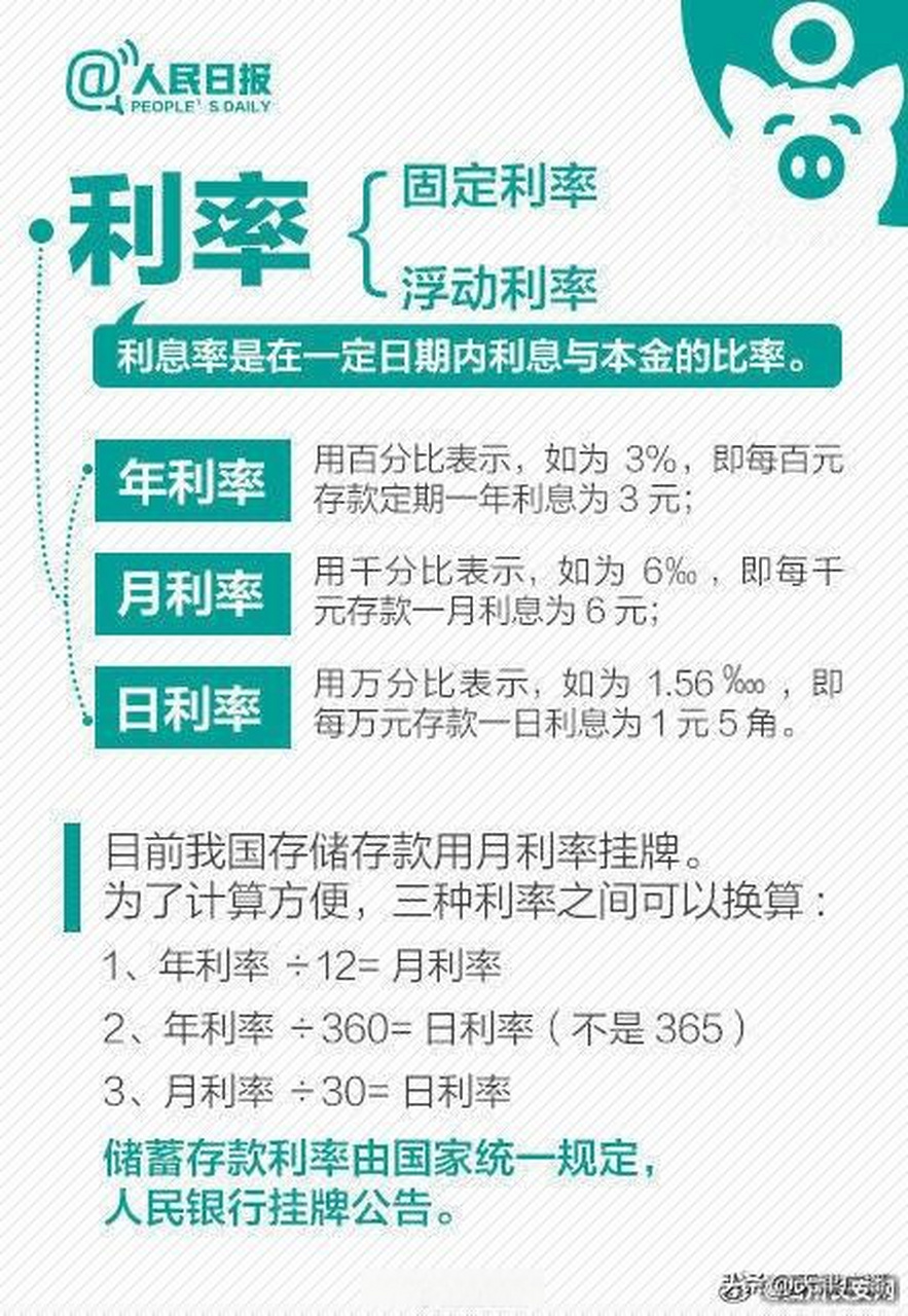 震惊！不要利息取款100万，背后真相竟让人如此意外！