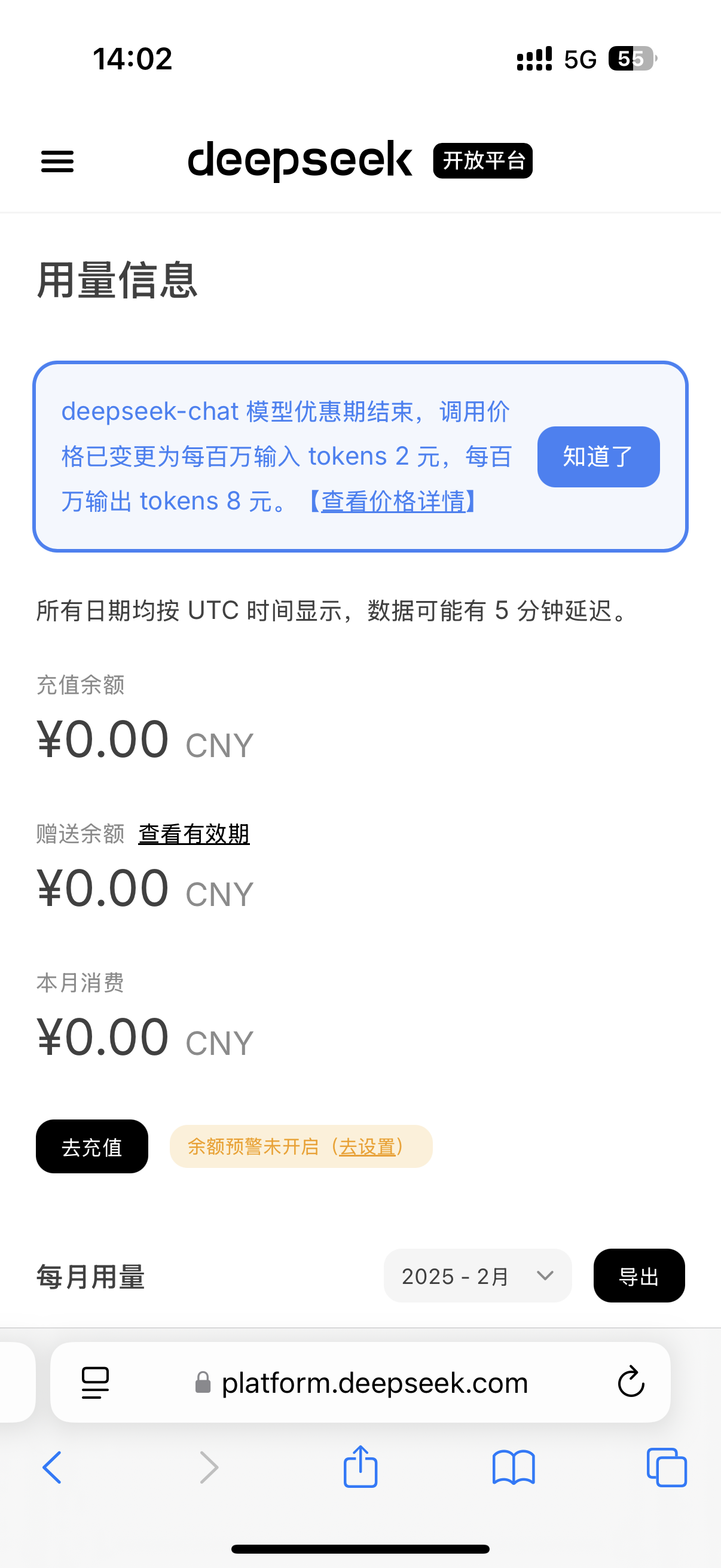 震惊！DeepSeek重磅回归，API充值竟暗藏这些玄机，你准备好了吗？