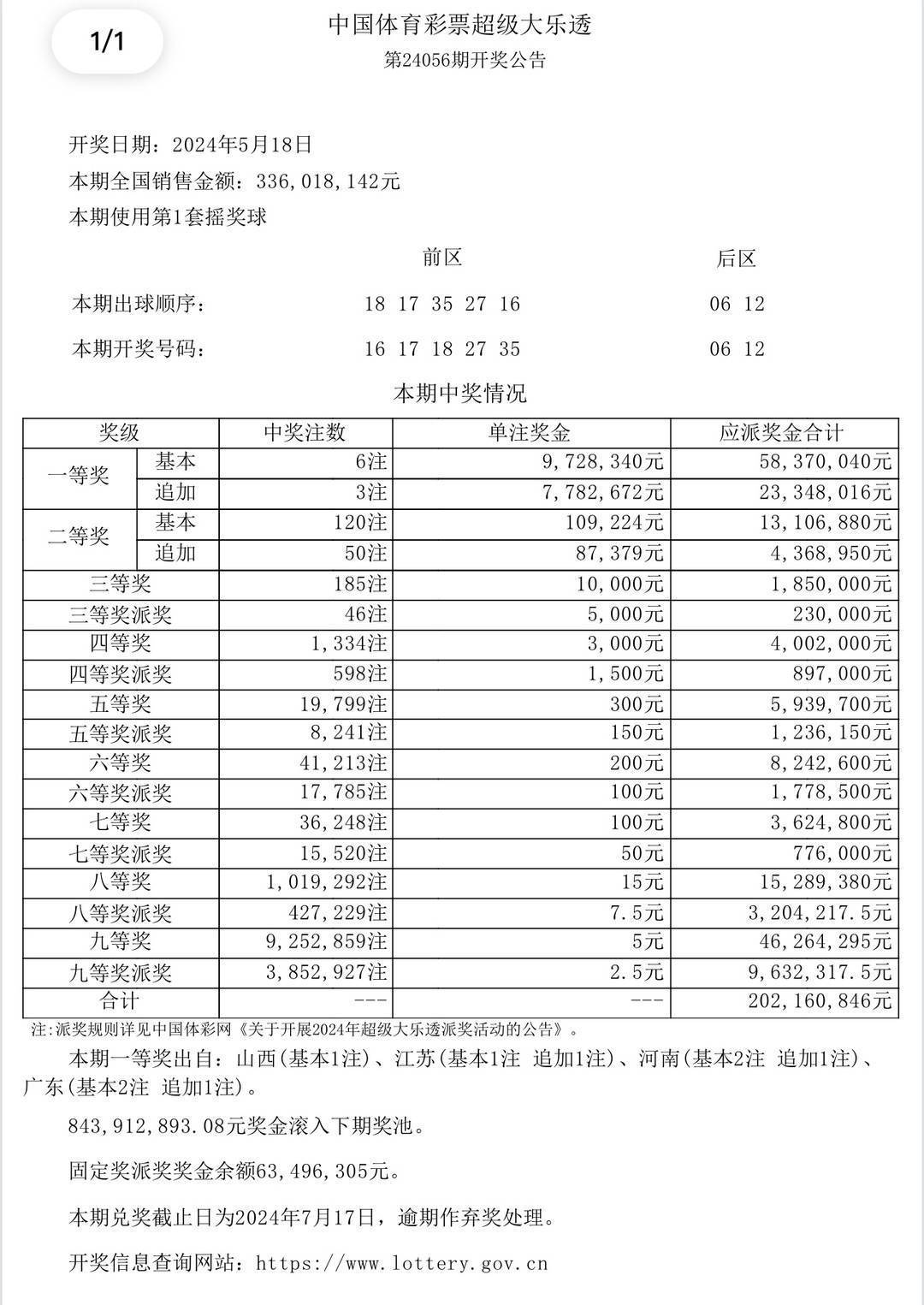 冰浅丹青 第2页