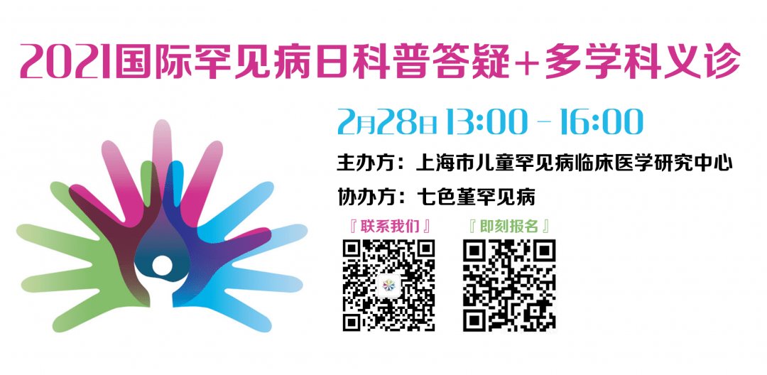 震惊！8成罕见病竟源于基因缺陷，我们离真相还有多远？