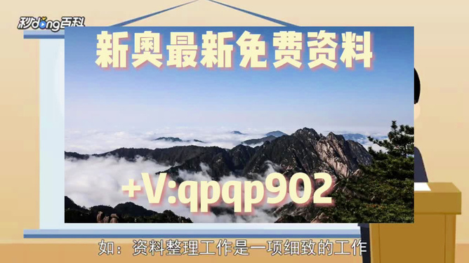 2025新奥正版资料最精准免费大全震撼来袭！特别款55.59二、助你狂揽国际市场，错过=亏亿！