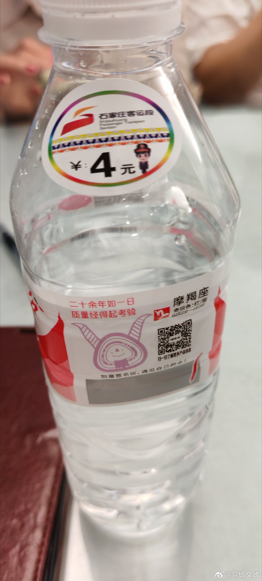 惊！400ml‘银行水’竟卖38.8元！是天价还是另有玄机？