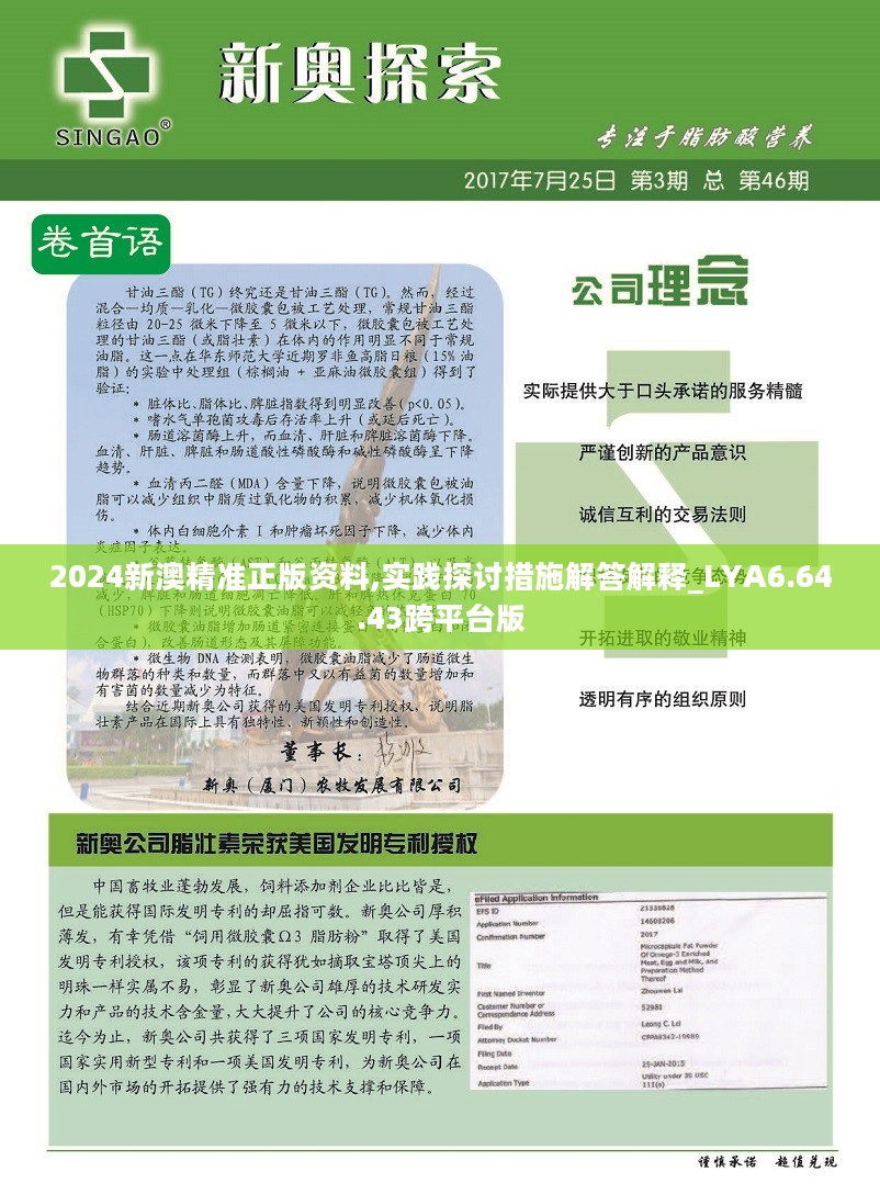 惊爆！2025新奥资料免费大放送，zShop15.479助你抢占先机，未来规划不再迷茫！