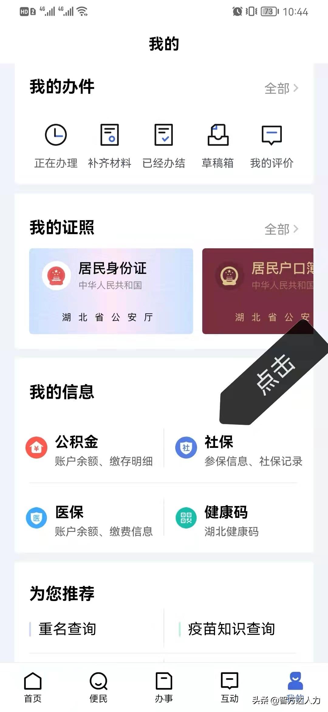 惊！灵活就业者社保门槛或将大降，你的未来有保障了？