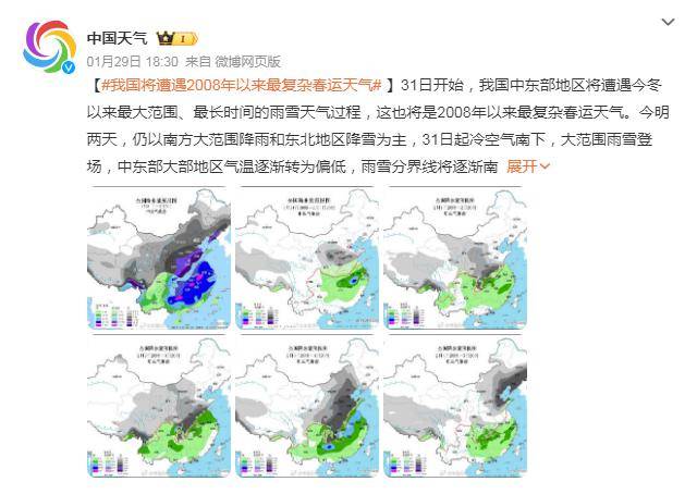 惊！史上最复杂天气即将来袭，你准备好了吗？