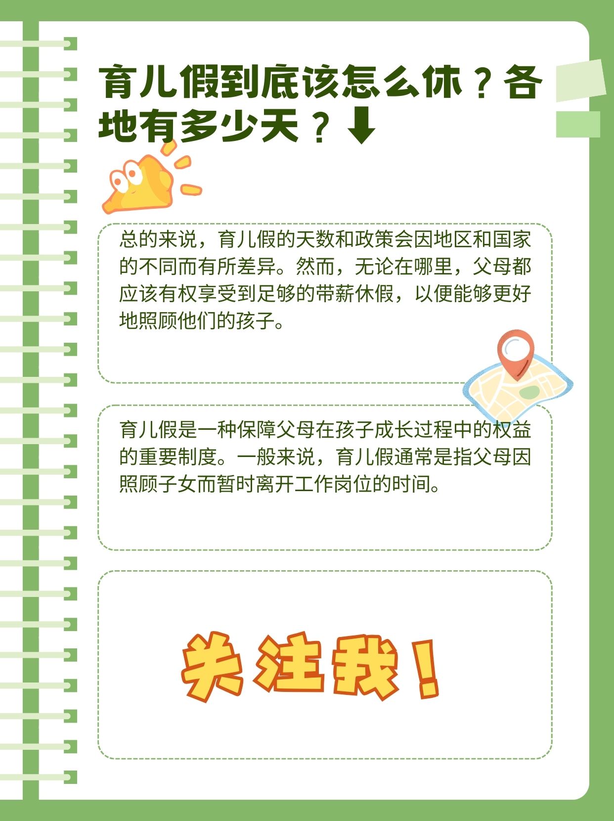 惊！男性也能休6个月育儿假？代表提议引爆全网热议！