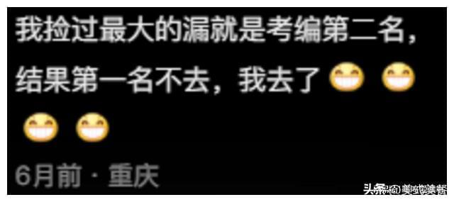 惊！我竟捡到价值百万的漏，背后的真相让人瞠目结舌！