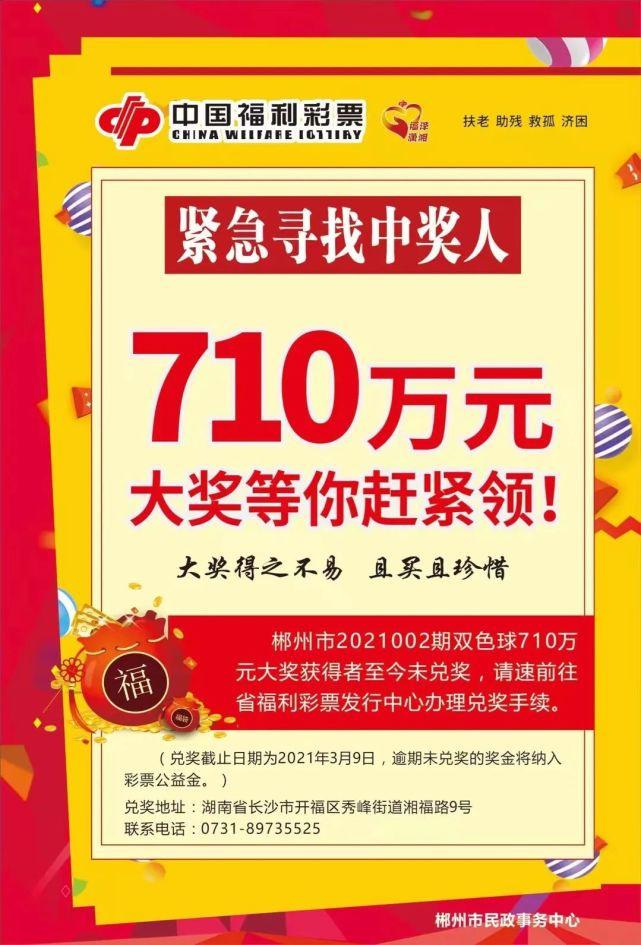 震惊！2025新澳门正版资料免费大全曝光，福彩公益网暗藏玄机，精英版59.606竟成行业新风口？