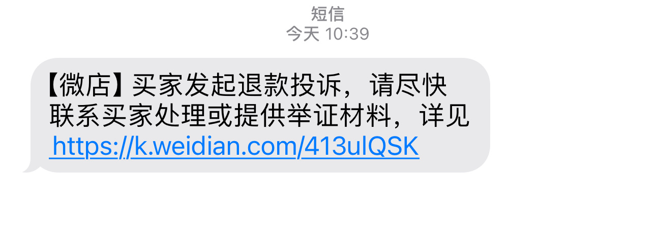 惊！退货后竟被要求发买家秀？商家这波操作让人直呼离谱！