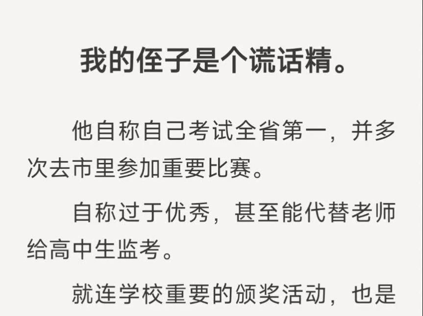 补考是你的谎言，一场关于青春、压力与救赎的惊天骗局