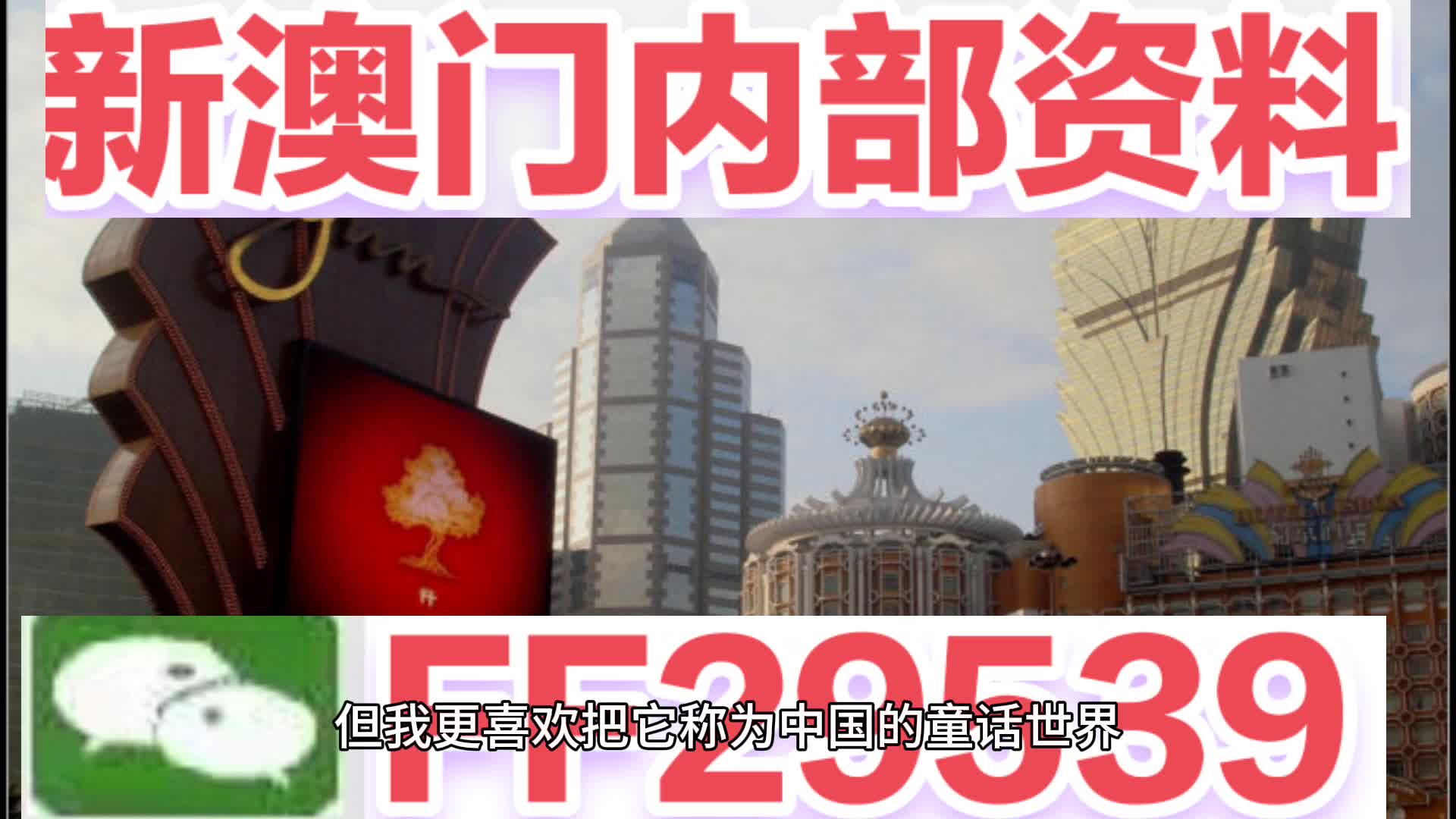 惊爆！2025澳门特马今晚开奖号码暗藏玄机，WearOS 99.371引领行业巨变，谁能笑到最后？