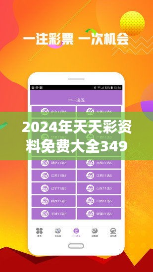 惊爆！2025年正版免费天天开彩将彻底改变你的生活？UHD63.908背后隐藏的机遇与挑战！