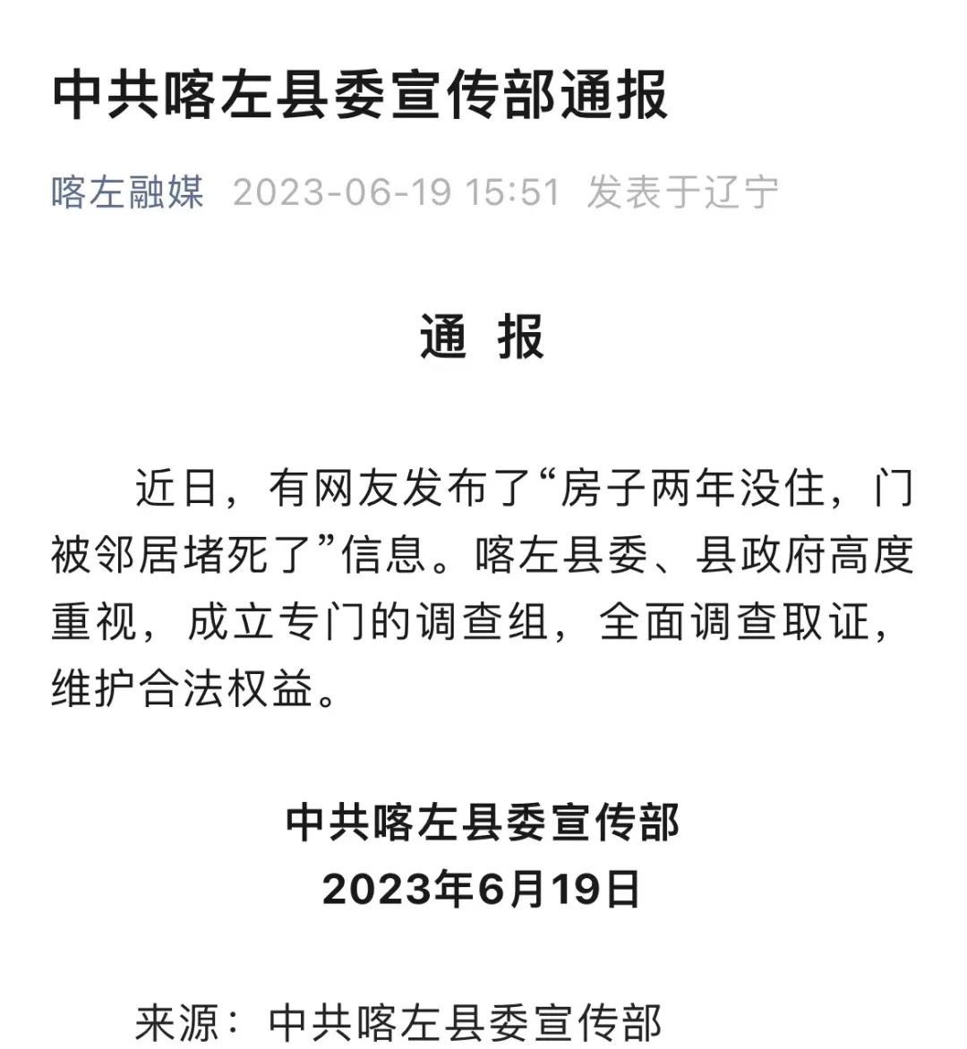 官方辟谣业主将房屋改成“骨灰房”