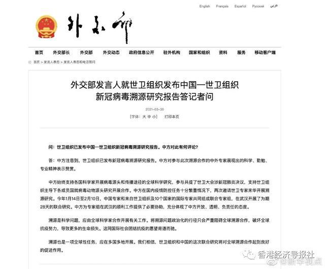 外交部回应新冠病毒溯源问题