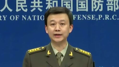 国防部回应造大型核动力航母问题