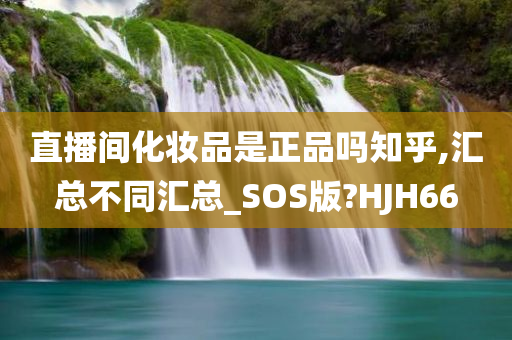 震撼揭秘！2025新奥正版资料免费放送，旗舰款17.830带你在大自然中重拾灵感与宁静，错过再等十年！