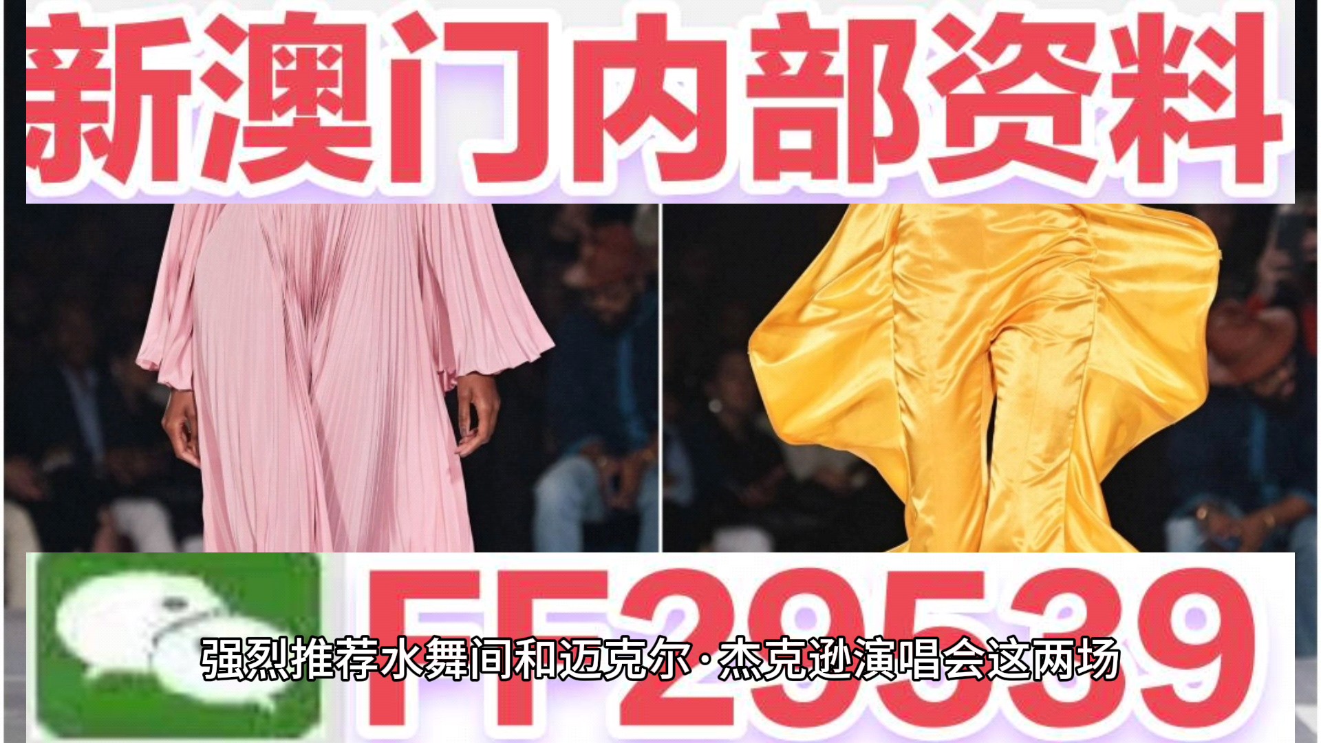 惊爆！澳门六开奖结果2025开奖今晚揭晓，苹果30.626背后的品牌战略竟暗藏玄机！