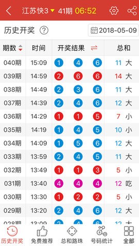 2025年3月17日 第24页