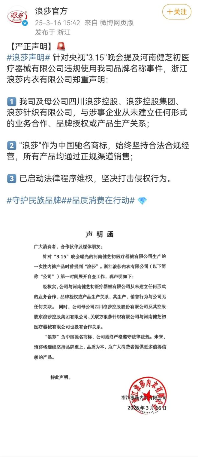 惊！3·15黑幕曝光后，各地连夜突击查处，这些企业要凉？