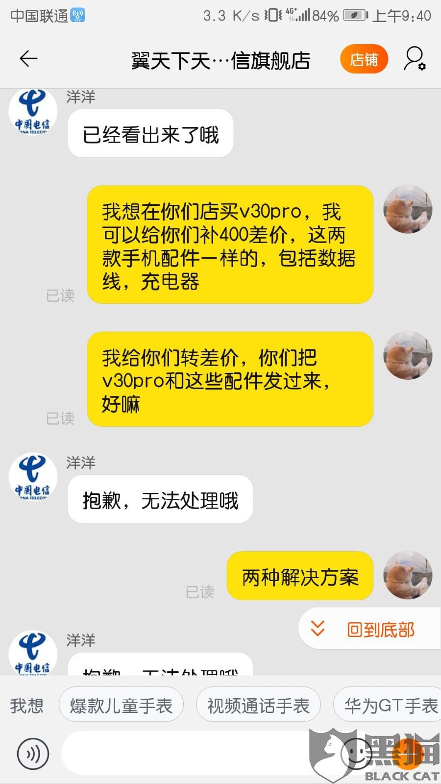 震惊！退货遭店家怒怼买不起别买，消费者权益谁来守护？