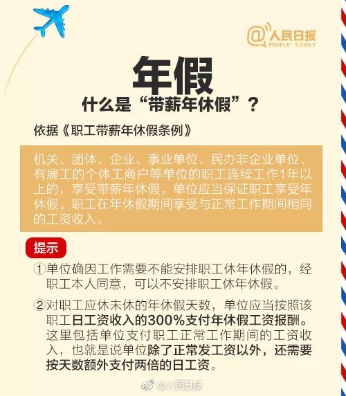 惊！带薪年假竟能这样用？连休小长假，幸福感爆棚的秘密曝光！