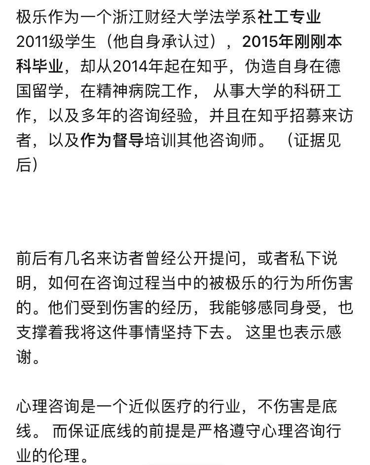 6年心理咨询竟成催命符？绝望患者最后一条朋友圈让人泪崩