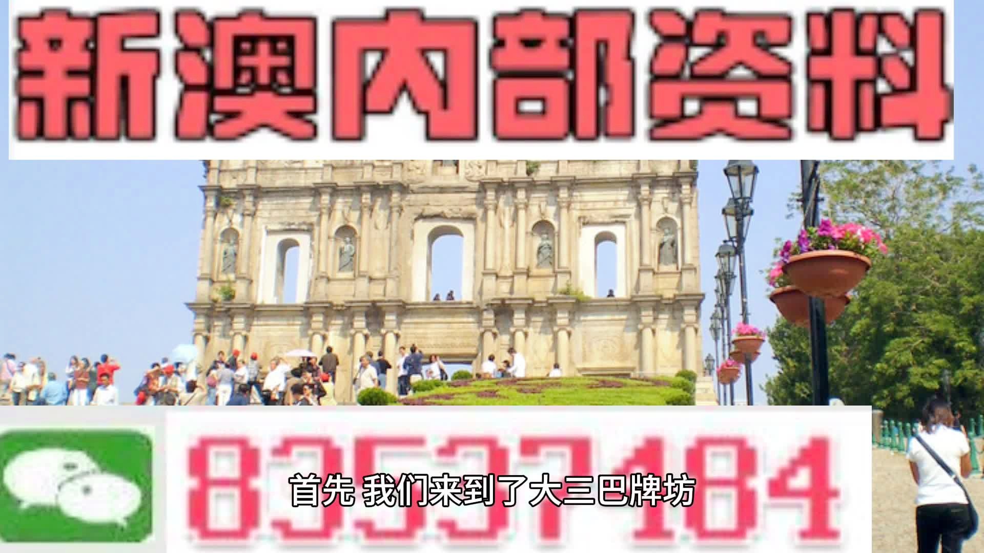 惊爆！新澳2025资料免费大全版26333竟藏财富密码？77.824社交版助你收入暴涨，错过再等十年！