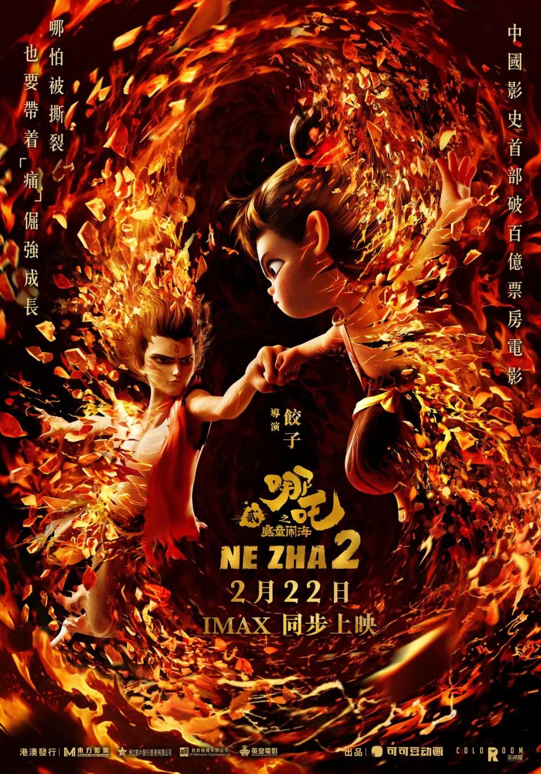 震惊！哪吒2日本首映逆天登顶，上座率爆表背后竟藏惊人秘密！