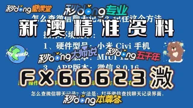 惊爆！澳门三肖三码精准100%背后的秘密，Tizen47.634技术竟让澳门公司逆天改命？