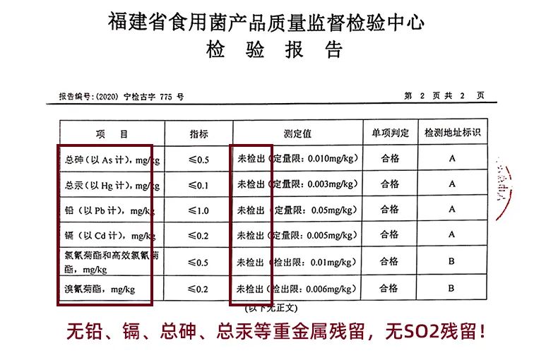 零添加酱油12款检出镉7款检出总砷