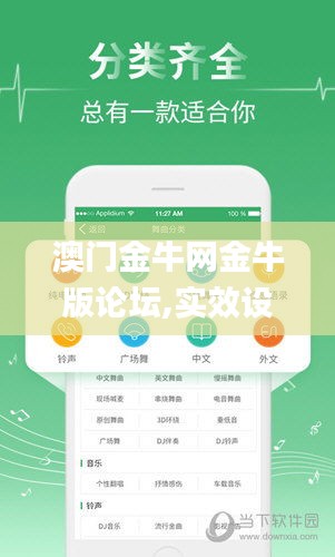 2025年澳门金牛版网站