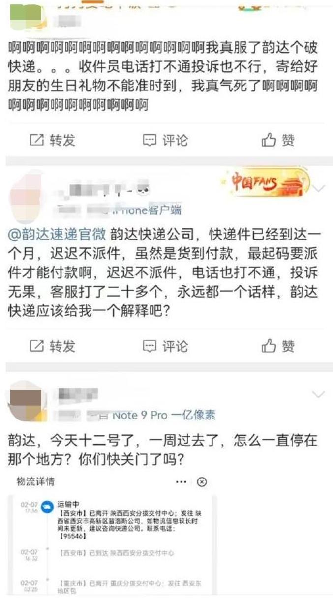 震惊！韵达被立案调查，背后真相竟如此惊人！