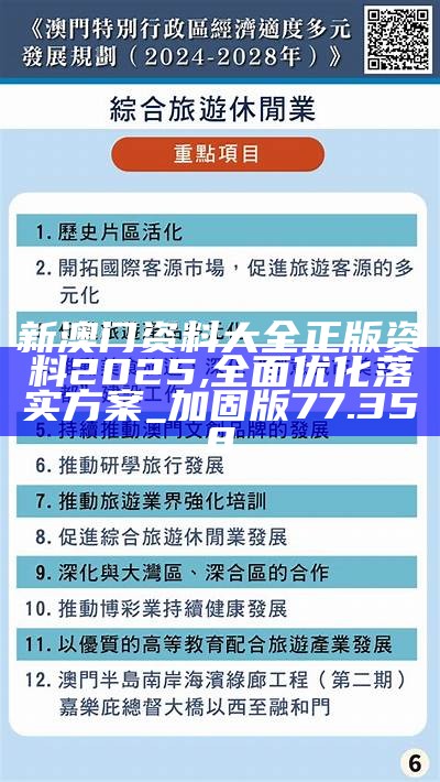 震撼来袭！2025年澳门正版免费RX版21.11一、带你解锁中原文化的神秘魅力，错过再等十年！