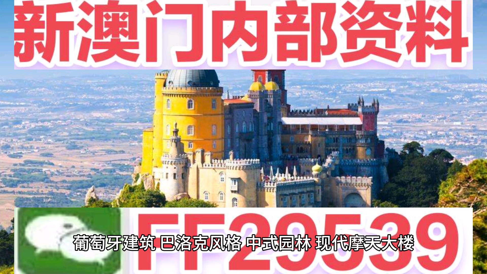 惊心动魄！2025新澳门六开今晚开奖直播FHD版93.971揭秘，成功之路的智慧分享，谁将成最大赢家？