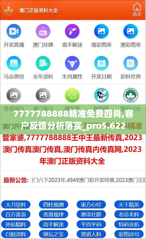 震惊！7777788888精准免费四肖竟暗藏玄机，Harmony19.771助你快速适应变化，未来已来！